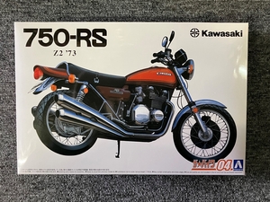カワサキ Z2 750RS '73　1/12　プラモデル　アオシマ　ザ・バイク　ゼッツー