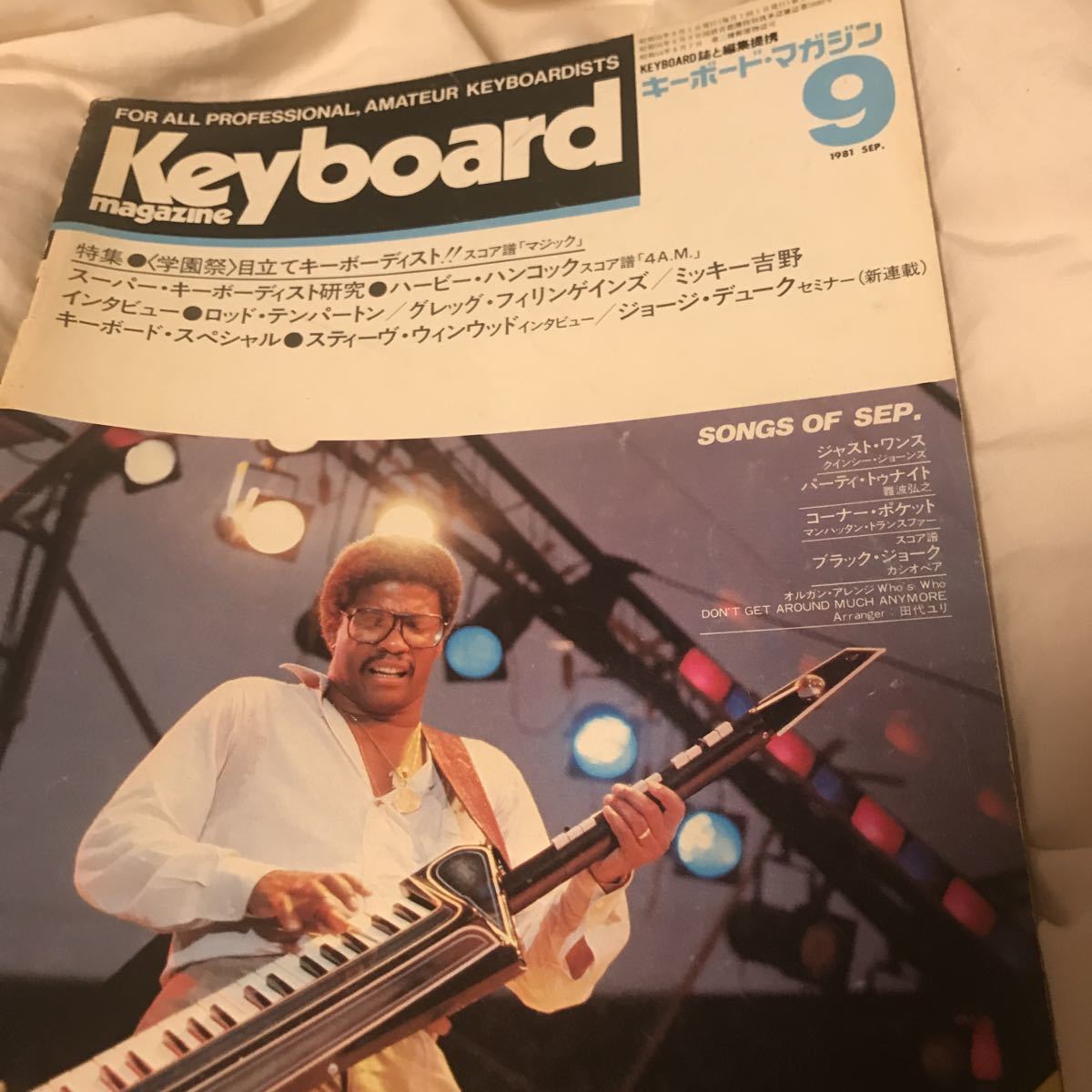 2023年最新】ヤフオク! -キーボードマガジン 1981年の中古品・新品・未