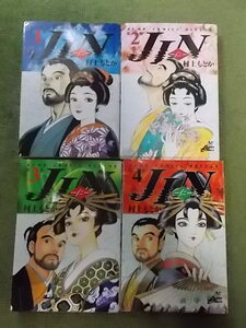 (一気読み！)JIN　―仁―全20巻（1~20巻/中古品）/YJ作品