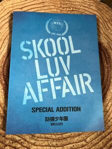 BTS SKOOL LUV AFFAIR リパッケージ フォトブック