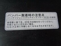 アルファード　ヴェルファイア　30　リアバンパー　ソナー対応　 送料はシステム上　無料　と表示されますが西濃着払い発送です。_画像10