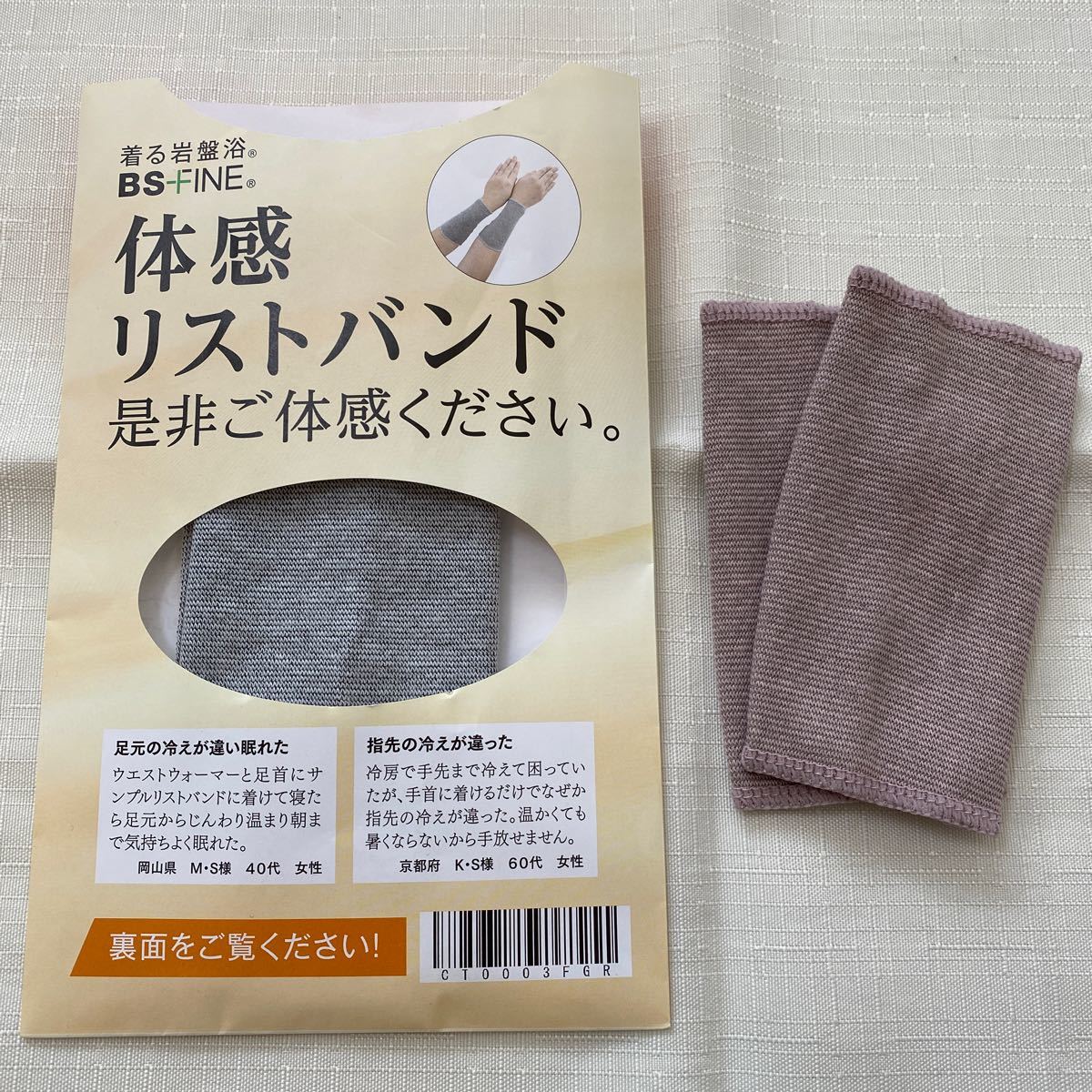 激安ブランド BS-FINE ウエストベルト M〜L 70〜85cm 3枚セット