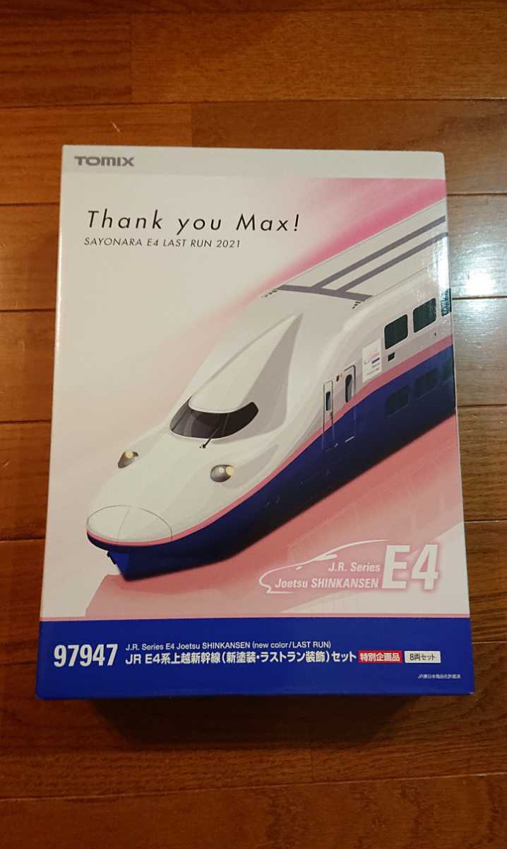 ☆新品未使用☆ TOMIX 97947 E4系 Max 新塗装 ラストラン仕様 E4系上越