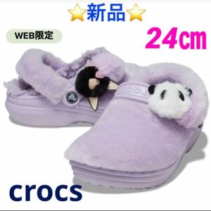 crocs CLASSIC FUR SURE EMBELLISHED CLOG　22cm ☆新品☆