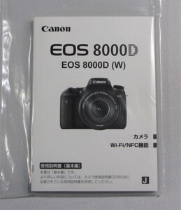 新品☆キヤノン Canon EOS 8000D 説明書☆