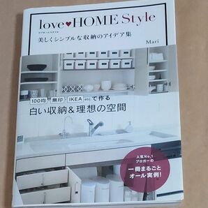 ｌｏｖｅ　ＨＯＭＥ　Ｓｔｙｌｅ　美しくシンプルな収納のアイデア集 Ｍａｒｉ／著