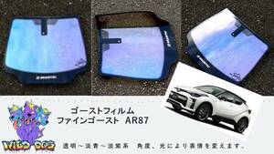 C-HR ZYX10 NGX10 フロントガラス用 熱成型済み ファインゴースト AR87 ゴーストフィルム　ブレインテック製