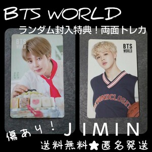 【トレカのみ】【廃盤】CD 『BTS WORLD OST』のランダム封入特典 両面トレカ(ジミン)【公式トレカ】 防弾少年団