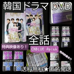 DVD★『シンデレラと4人の騎士』(全話)★チョン・イル、アン・ジェヒョン