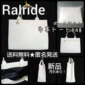 セレブ愛用★La Iride/イリーデ★ポーチ&トートbag(新品)PUREシリーズ