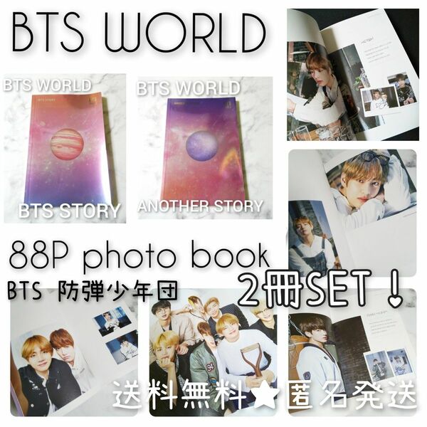 【公式】【廃盤】CD★BTS WORLD OST【封入特典88Pフォトブック2冊(1種) おまけ ジン/テヒョン/テテ/ジョングク