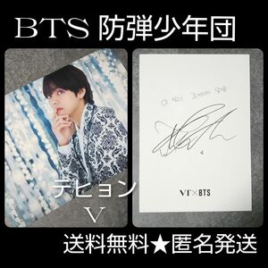 【公式商品】レア！BTS 防弾少年団【BTS × VT 】フォトカード(大判トレカ)★V テヒョン