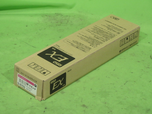 理想科学 RISO FWインク各色セット-fetogercekleri.com