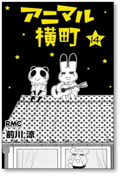 2025年最新】Yahoo!オークション -アニマル横町(全巻セット)の 2025年最新】Yahoo!オークション -アニマル横町(全巻セット)の