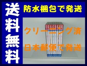 ▲全国送料無料▲ きっと愛だからいらない 水瀬藍 [1-8巻 漫画全巻セット/完結] 