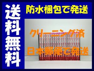 ▲全国送料無料▲ わたしに××しなさい 遠山えま [1-19巻 漫画全巻セット/完結]