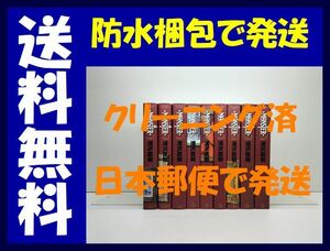 ▲全国送料無料▲ モンスター 完全版 浦沢直樹 [1-9巻 漫画全巻セット/完結] MONSTER