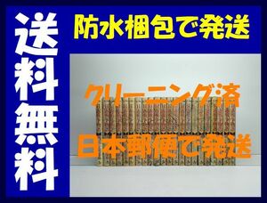 ▲全国送料無料▲ 日露戦争物語 江川達也 [1-22巻 漫画全巻セット/完結]