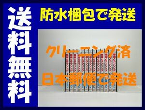 ▲全国送料無料▲ 悪魔とラブソング 桃森ミヨシ [1-13巻 漫画全巻セット/完結]