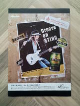 ★Char×Mercian STING広告/ 簡単！入れるだけ額装セット ポスター風デザイン A4サイズ 送料230円～_画像1