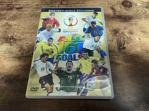 DVD「2002 FIFA オール161ゴールズ」サッカー 中田英寿 ベッカム●ワールドカップW杯