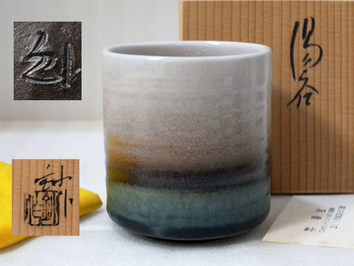 別注商品 加藤鈔さんの飾り皿 dgipr.kpdata.gov.pk