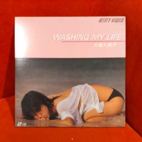 ヤフオク! -「大場久美子 washing my life」(映画、ビデオ) の落札相場 