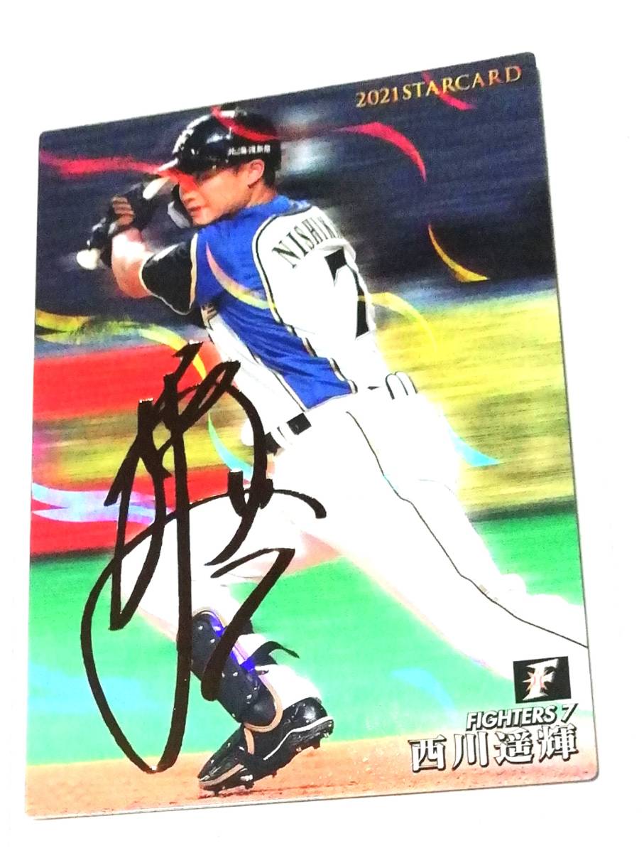 日本ハム時代の西川遥輝選手のサイン 2025年最新】Yahoo!オークション -西川遥輝 サインの中古品