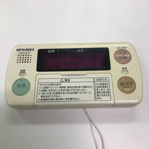 16835 MITSUBISHI 三菱 給湯器リモコン DIAHOT 浴室リモコン RMC-7WBD