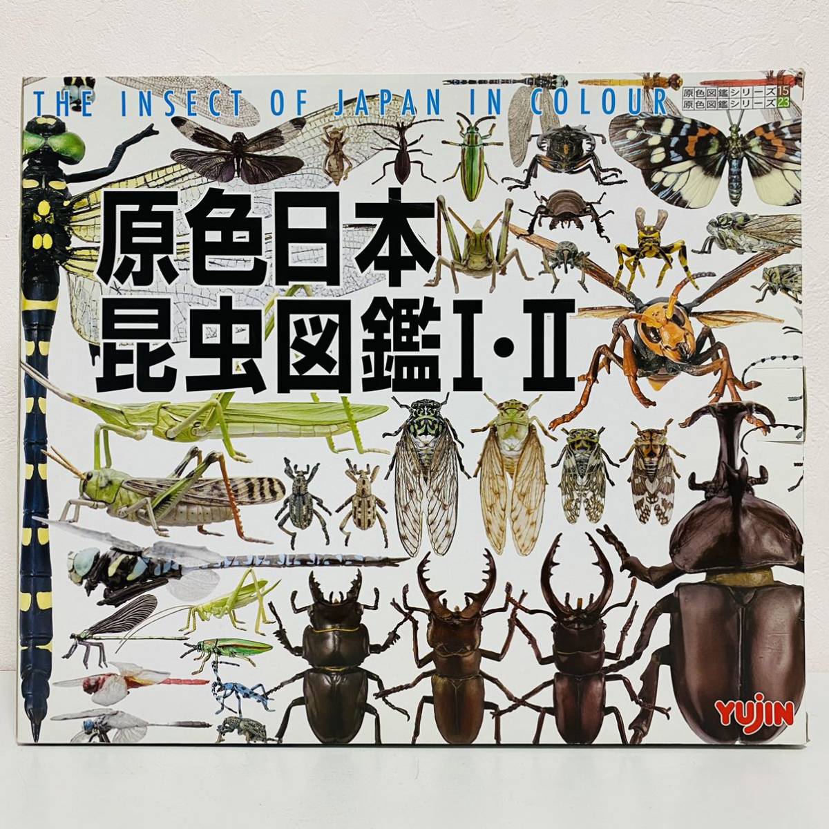 2023年最新】Yahoo!オークション -ユージン 原色日本昆虫図鑑の中古品