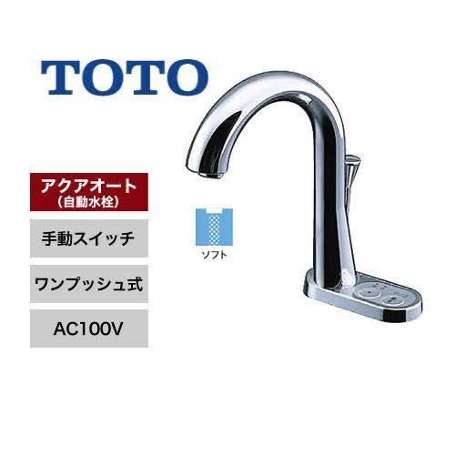 新品未開封品】TOTO 自動水栓 TEN85G1 (100V) 2021年製 altakaful-ins.ps