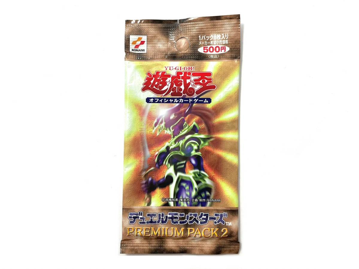 ヤフオク! -「遊戯王 プレミアムパック2」(【削除予定】限定品、非売品 ...