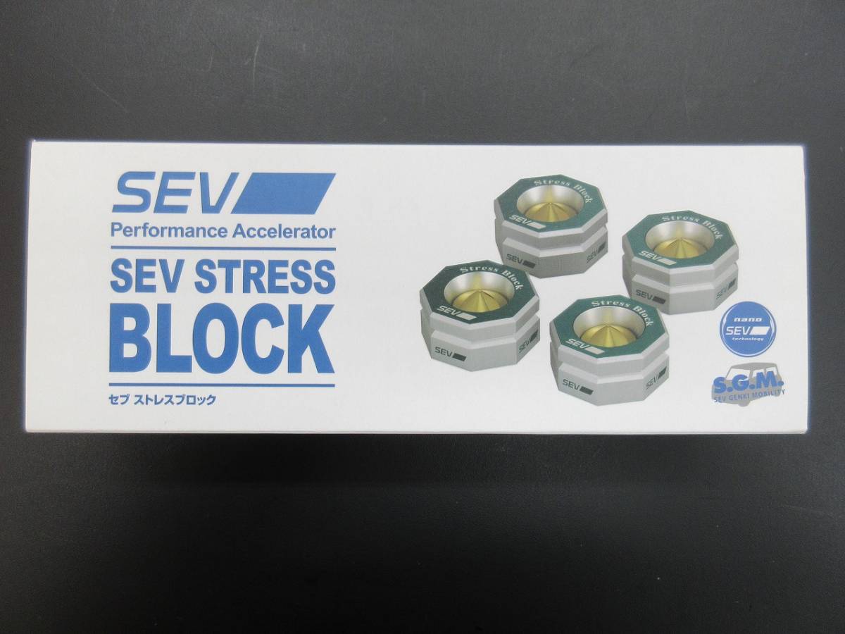 SEV セブ グランドパワー新品・未使用(送料込み) 自動車 エンジン系
