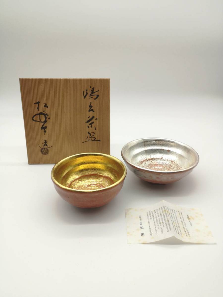 ヤフオク! -嶋台茶碗の中古品・新品・未使用品一覧