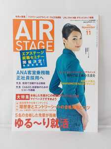 i Caro s publish AIRSTAGE air stage 2013 year 11 month number my pace . eligibility ..