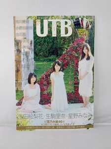 wani books UTB Up to Boy 2017 month 2 month raw rice field . pear flower raw piece .. star .... Nogizaka 46 Mini photoalbum unopened poster attaching 