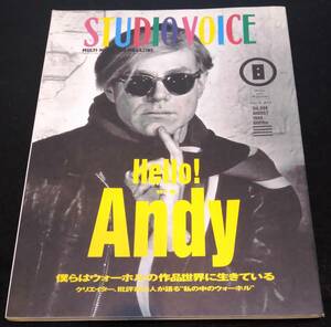 STUDIO VOICE vol.224 / Hello! Andy 僕らはウォーホルの作品世界に生きている★Andy Warhol　ポップアート　