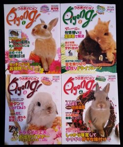 u...pyonvol.1~4 4 pcs. set * French * horn Ran Drop ne The - Land dowa-f lion head . pet breeding 