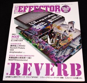 The EFFECTOR BOOK Vol.14★エフェクターブック　REVERB　MXR　リヴァーブ・ペダル