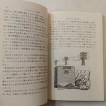 zaa-401♪アルミニウムのおはなし (おはなし科学・技術シリーズ) 小林藤次郎 (著) 日本規格協会　1988/2/15_画像7