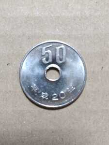 平成20年(2008年) 50年硬貨　　白銅貨　１枚 pi22