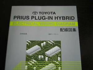  out of print goods * Prius PHV[ZVW35 series ] wiring diagram compilation 