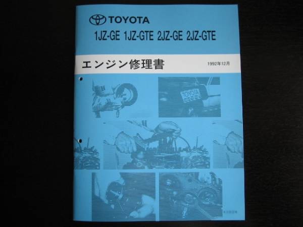 2025年最新】Yahoo!オークション -アリスト 修理書の中古品 2025年最新】Yahoo!オークション -アリスト 修理書の中古品