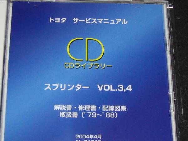 AE85,86系 配線図集 未使用品 2冊 2025年最新】Yahoo!オークション -ae86 配線図の中古品・新品