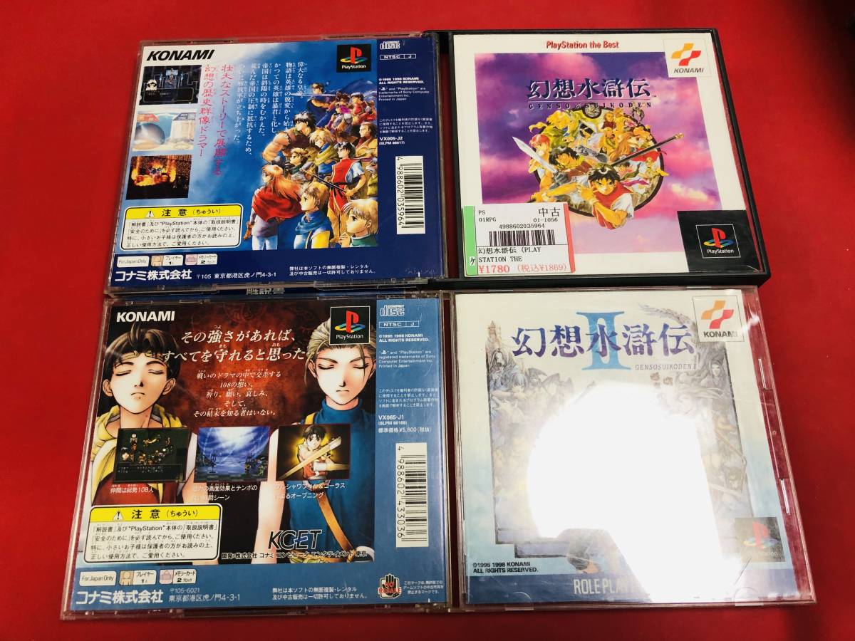 PlayStation PSone