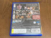 PS5版 ジャッジアイズ(JUDGE EYES)～死神の遺言～ Remastered (美品)_画像3