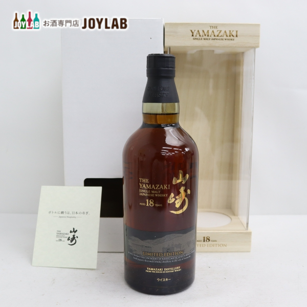 ヤフオク! -山崎18年リミテッドエディションの中古品・新品・未使用品一覧