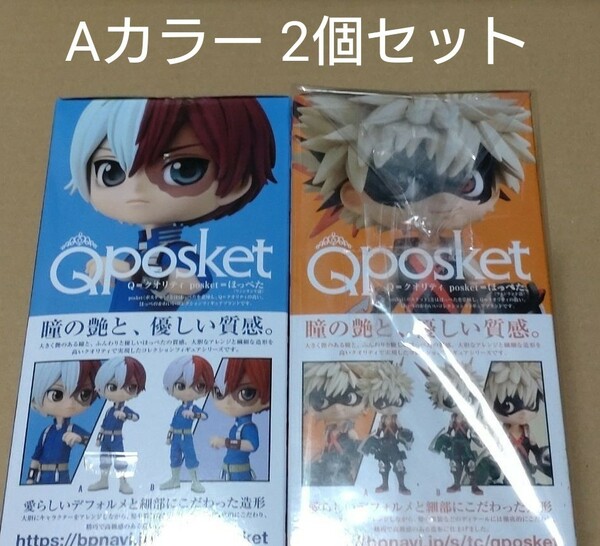 Qposket 爆豪　轟　2個セット　プライズ　フィギュア　新品未開封　僕のヒーローアカデミア　ヒロアカ