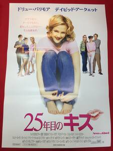 ub50018『２５年目のキス』B2判ポスター　ドリュー・バリモア　デヴィッド・アークエット　ジョン・Ｃ・ライリー　リーリーソビエスキー