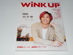  журнал WiNK UP 2020 11u чернила выше SixTONES*Snow Man*King&Prince